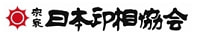 株式会社宗家日本印相協会